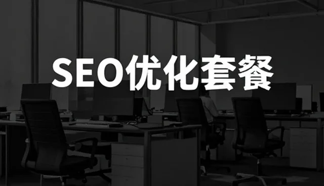 数据整合在SEO优化中的关键作用与选型考量